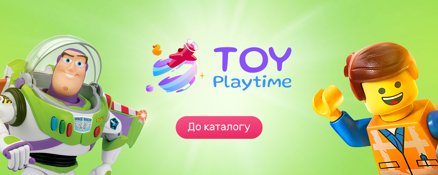 ToyPlayTime