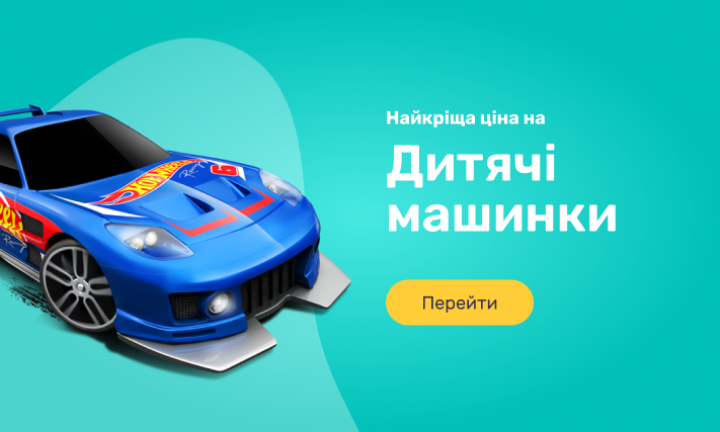 Детские машинки