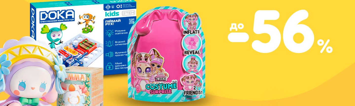 Розпродаж з 20.10.25