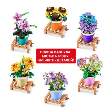 Конструктор в капсулі Max S1 &ndash; Садові рослини в горщиках