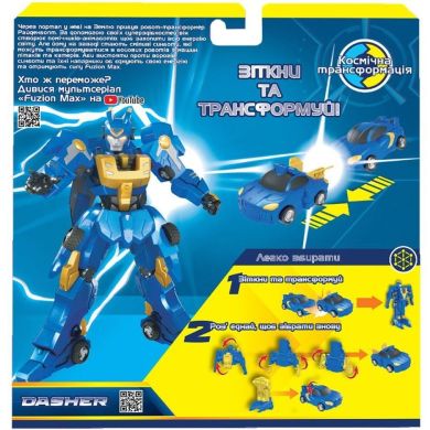 Игровой набор машинок-трансформеров Fuzion Max Дашер 54003
