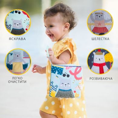 Розвивальна книжка для коляски Taf Toys Що одягне ведмедик Пол 12605, Блакитний