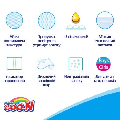 Подгузники Goo.N ХL для детей 12-20 кг унисекс 42 шт 853624/853945/843132 4902011856248, 42
