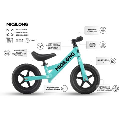 Беговел Miqilong HP 12 бирюзовый ZCY-HP12-TURQUOISE