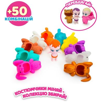 Набір фігурок МАЛЮКИ В КОСТЮМЧИКАХ #Sbabam (14 шт) 122CN/22-CDU