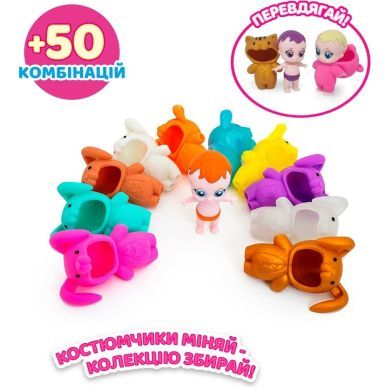 Набор фигурок МАЛЫШИ В КОСТЮМЧИКАХ #Sbabam (14 шт) 122CN/22-CDU