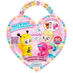 Набір фігурок МАЛЮКИ В КОСТЮМЧИКАХ #Sbabam (14 шт) 122CN/22-CDU