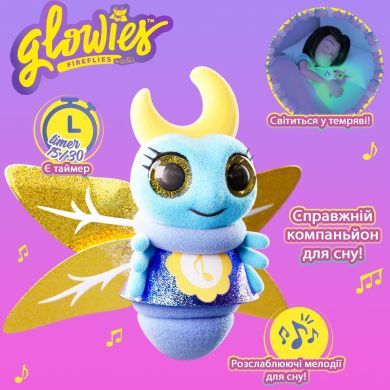 Інтерактивна м’яка іграшка GLOWIES СИНІЙ СВІТЛЯЧОК GW002