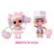 Игровой набор с куклой L.O.L.SURPRISE! серии Loves Hello Kitty – HELLO KITTY-СЮРПРИЗ (в ассорт., в 594604