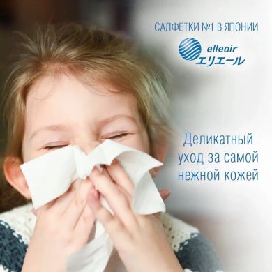 Бумажные платочки Elleair Premium Lotion двухслойные 4 x 14 шт 713442 4902011714425