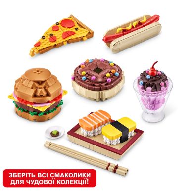 Конструктор в капсулі Max S1 &ndash; Смаколики