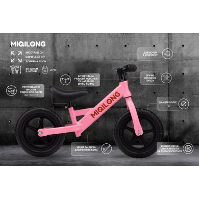 Біговел Miqilong HP 12 рожевий ZCY-HP12-PINK