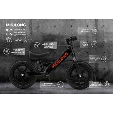 Біговел Miqilong HP 12 чорний ZCY-HP12-BLACK
