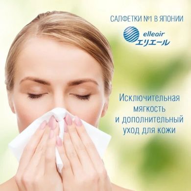 Бумажные платочки Elleair +WATER с глицерином и молекулами воды 14 х 14 шт 713404 4902011712001