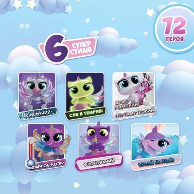 Коллекционная фигурка-сюрприз UNICONES «Babies» в блистере ЕДИНОРОЖИК в ассорт. Unicones 1238-UA