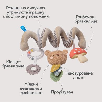 Спіраль для візочка та автокрісла &ndash; Лісова пригода