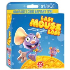 Развлекательная игра Yago last mouse lost 30557
