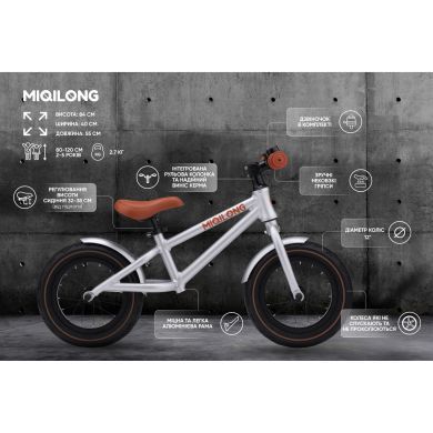 Беговел Miqilong RVA 12 серый ZCY-RVA12-SILVER