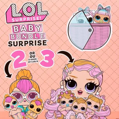 Игровой набор с куклами L.O.L.SURPRISE! серии Baby Bundle МАЛЫШИ в асс., в диспл. 507321