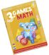 Книга интерактивная Smart Koala Математика 3 SKBGMS3