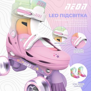 Роликовые коньки Neon Combo LED подсветка, размер 30-33, радуга NC48R4