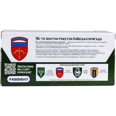 Модель серії Шеврони Героїв РЕАКТИВНА СИСТЕМА ЗАЛПОВОГО ВОГНЮ 96 ЗРБр 250330W2