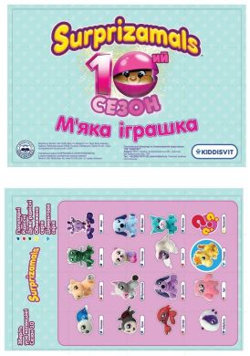 Мягкая игрушка-сюрприз в шаре Surprizamals S10, 15 видов SU20445