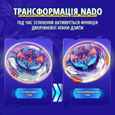 Дзиґа Infinity Nado VI Deluxe Pack Небесний Лорд (Skylord) EU654232