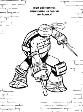 Веселые раскраски Teenage Mutant Ninja Turtles 121264