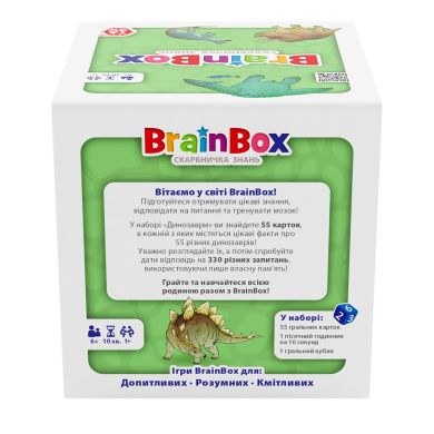 Пізнавальна гра - BrainBox Динозаври